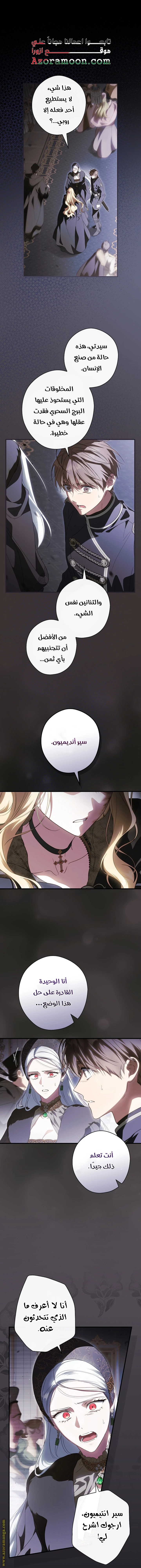 Read How to Get My Husband on My Side AR Manga Online