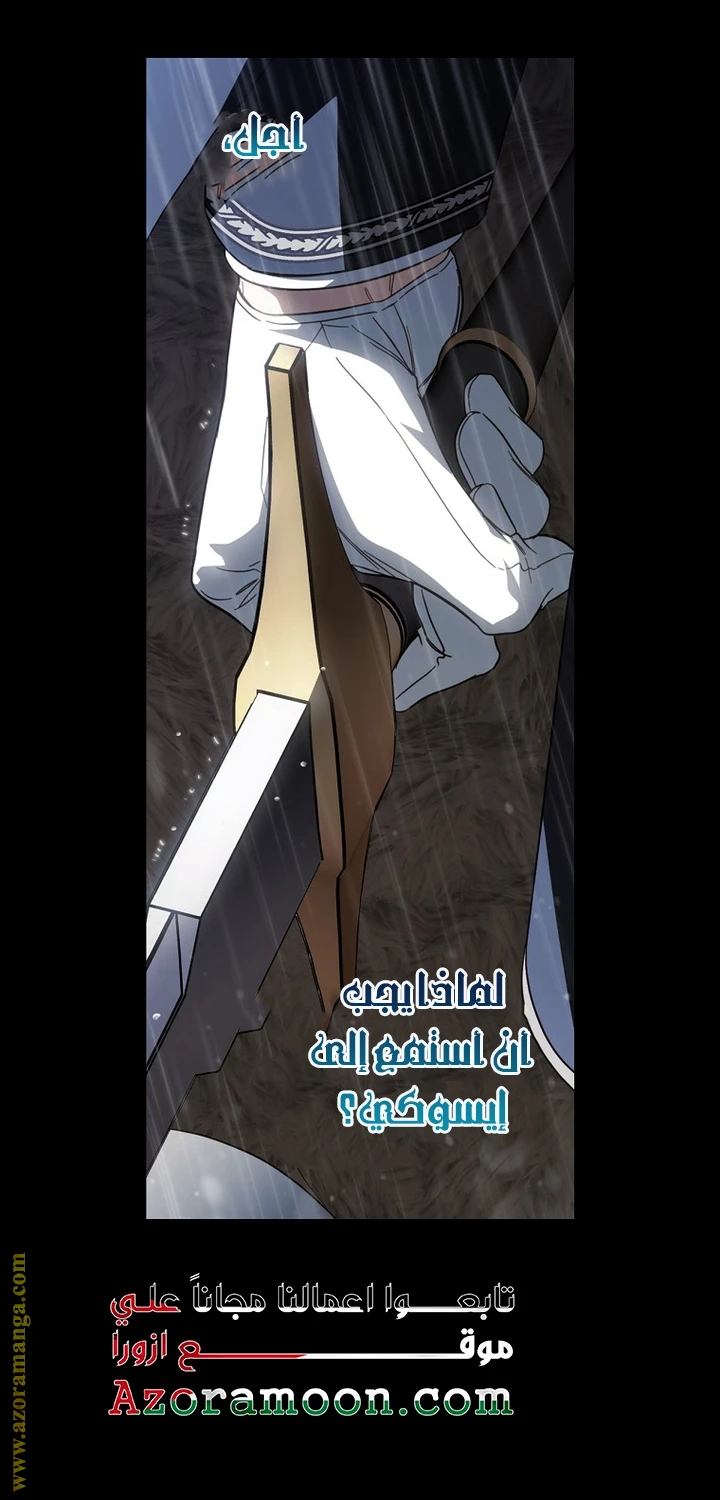 Read How to Get My Husband on My Side AR Manga Online