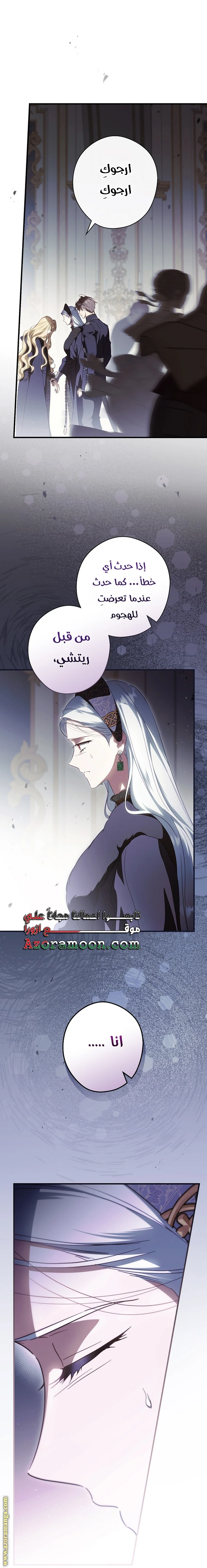 Read How to Get My Husband on My Side AR Manga Online