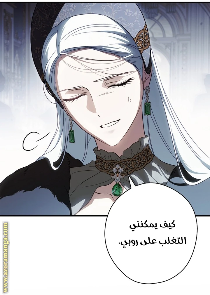 Read How to Get My Husband on My Side AR Manga Online