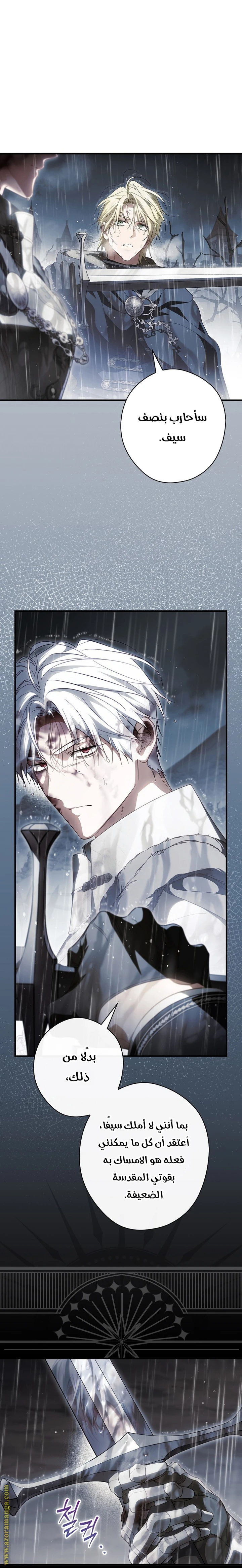 Read How to Get My Husband on My Side AR Manga Online