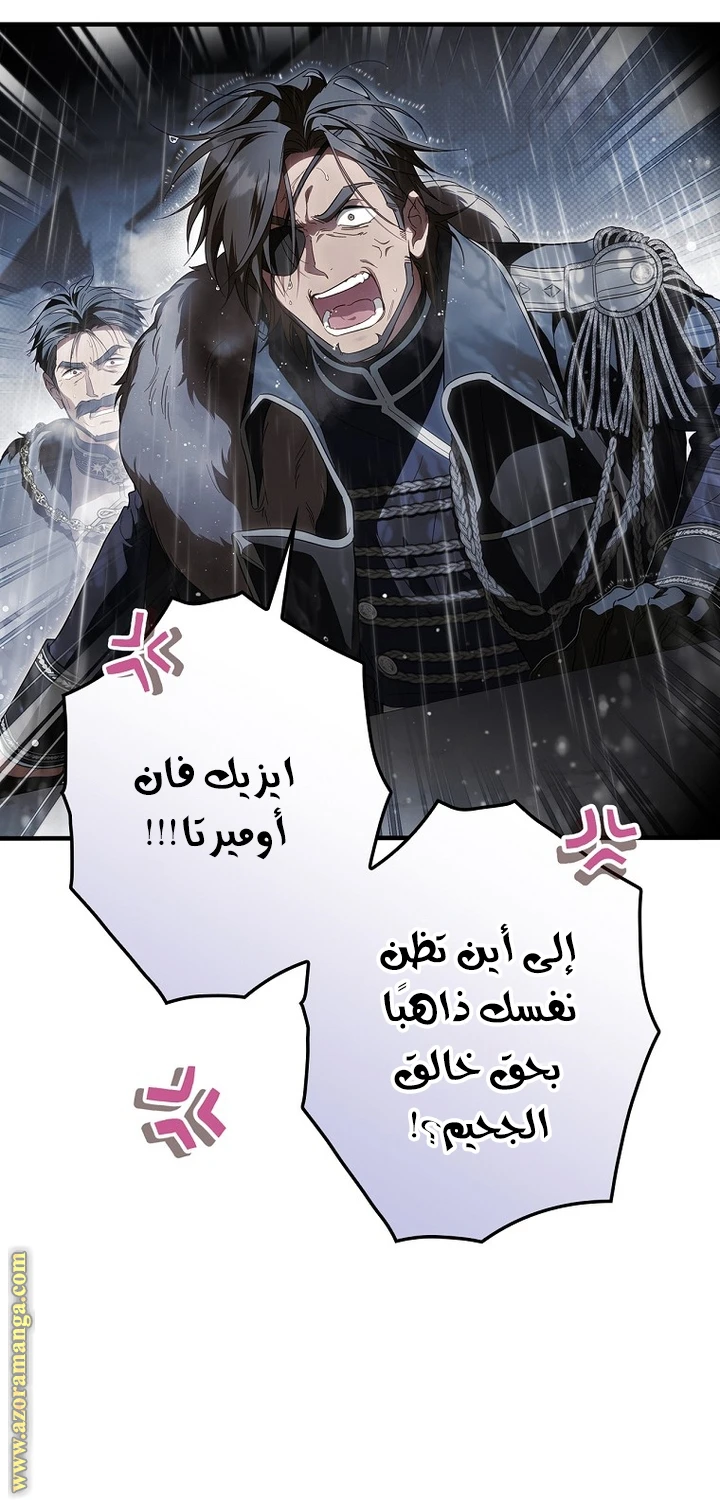 Read How to Get My Husband on My Side AR Manga Online