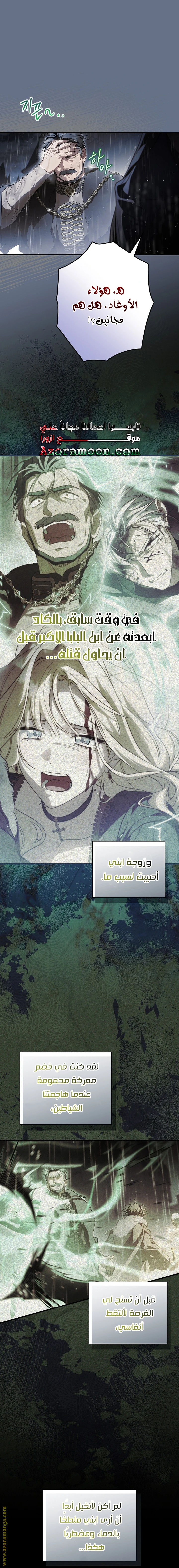 Read How to Get My Husband on My Side AR Manga Online