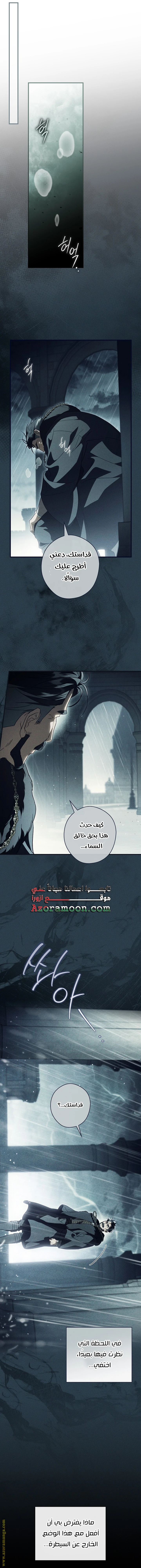 Read How to Get My Husband on My Side AR Manga Online