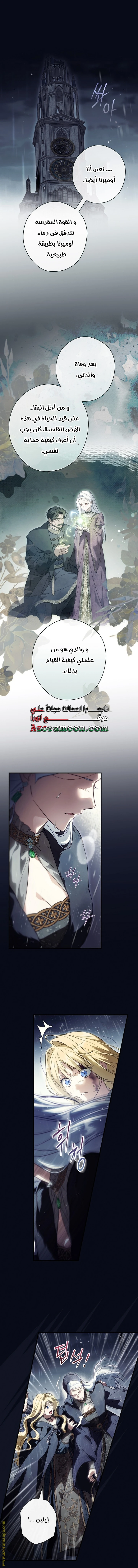 Read How to Get My Husband on My Side AR Manga Online