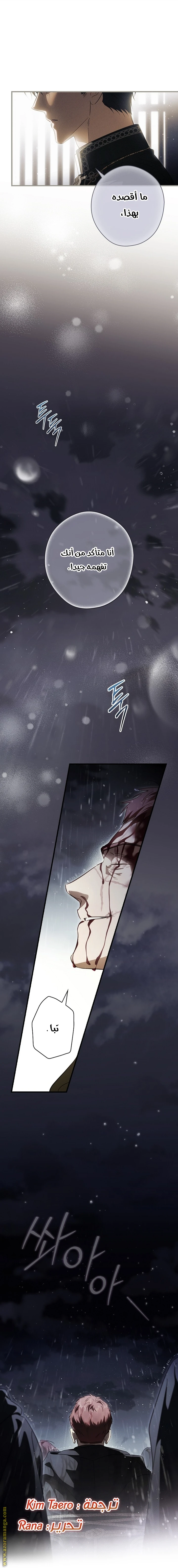 Read How to Get My Husband on My Side AR Manga Online