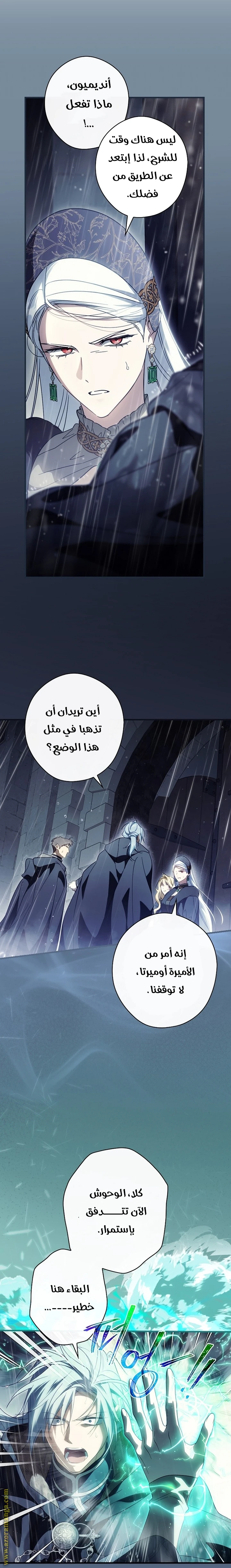 Read How to Get My Husband on My Side AR Manga Online