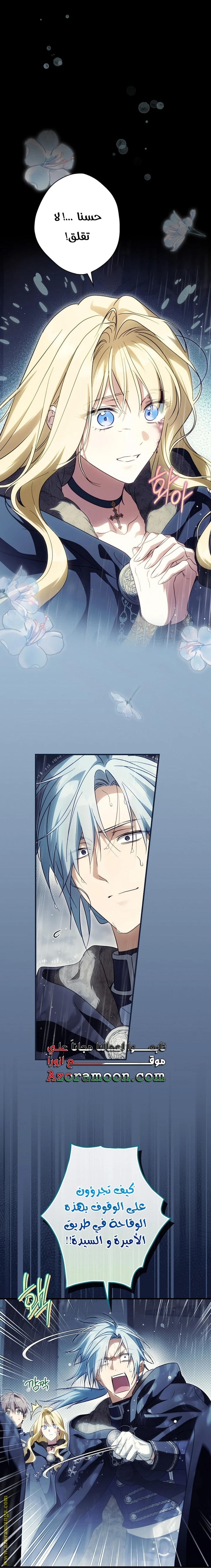 Read How to Get My Husband on My Side AR Manga Online