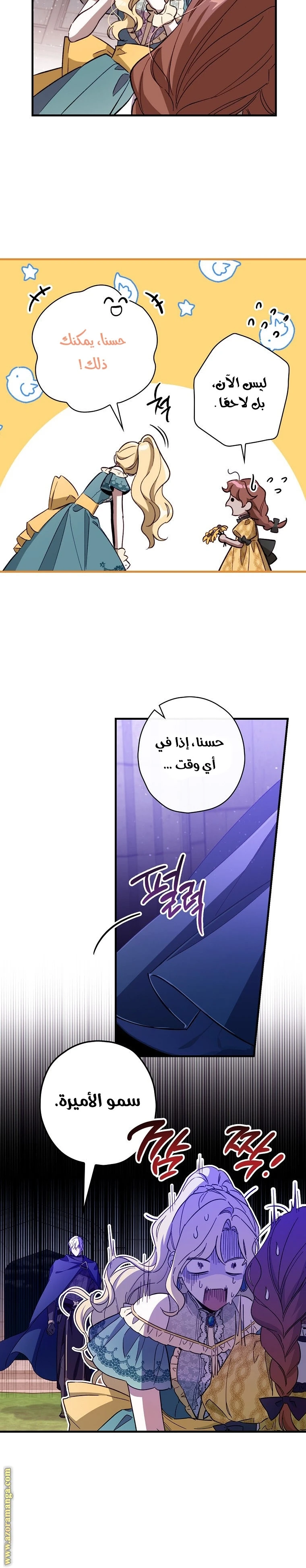 Read How to Get My Husband on My Side AR Manga Online