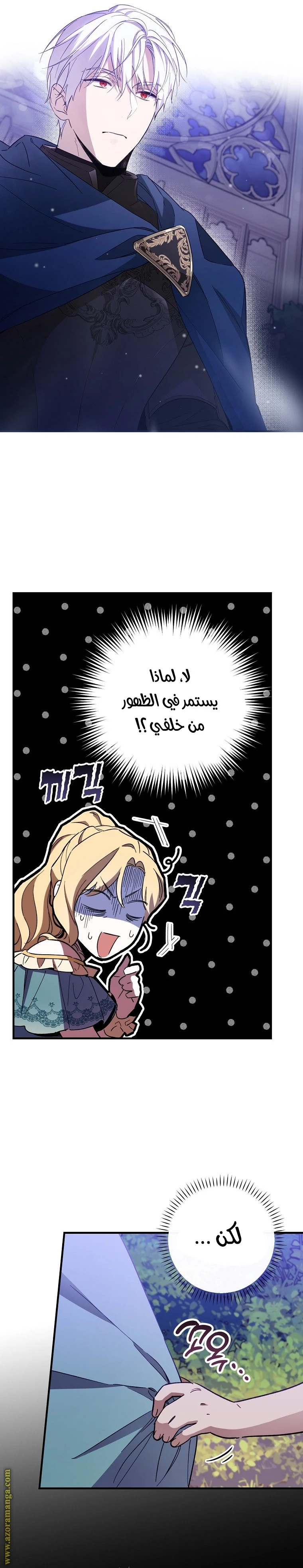 Read How to Get My Husband on My Side AR Manga Online