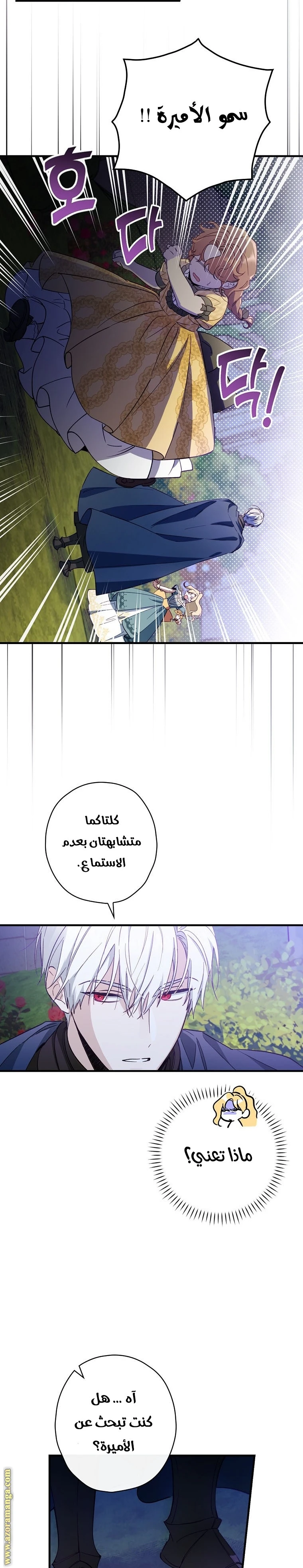 Read How to Get My Husband on My Side AR Manga Online