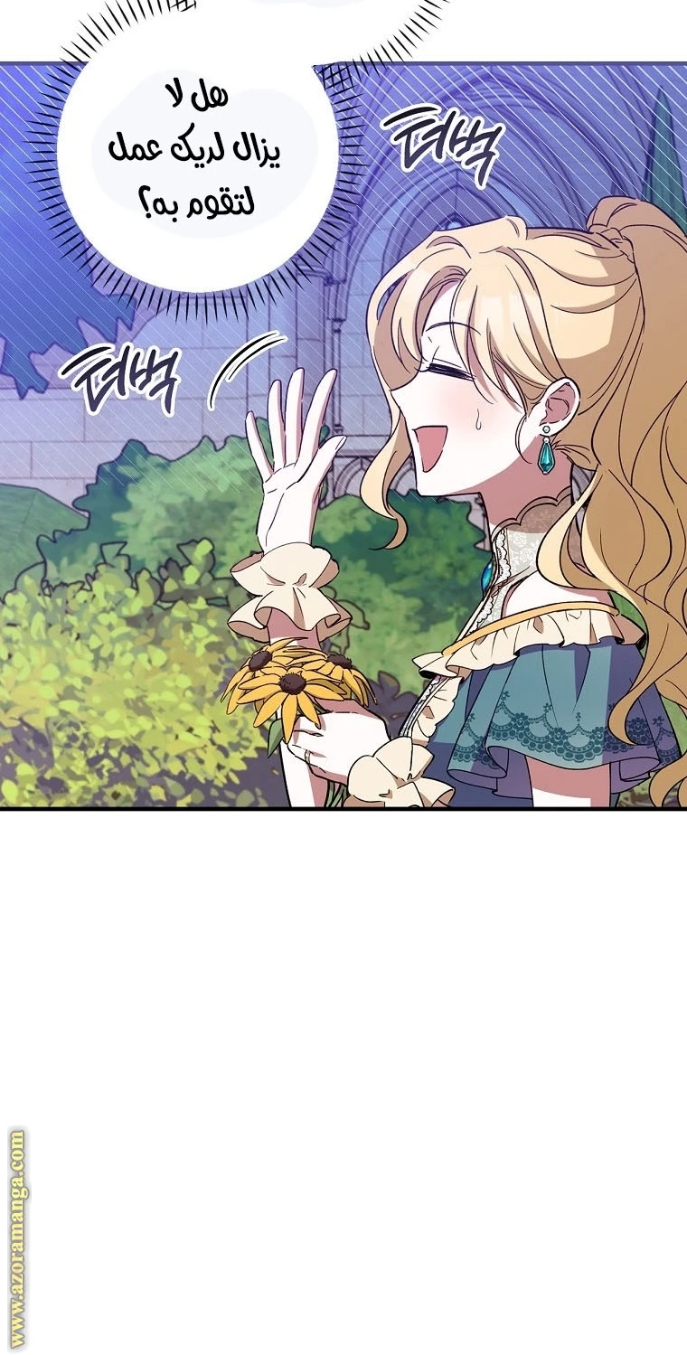 Read How to Get My Husband on My Side AR Manga Online