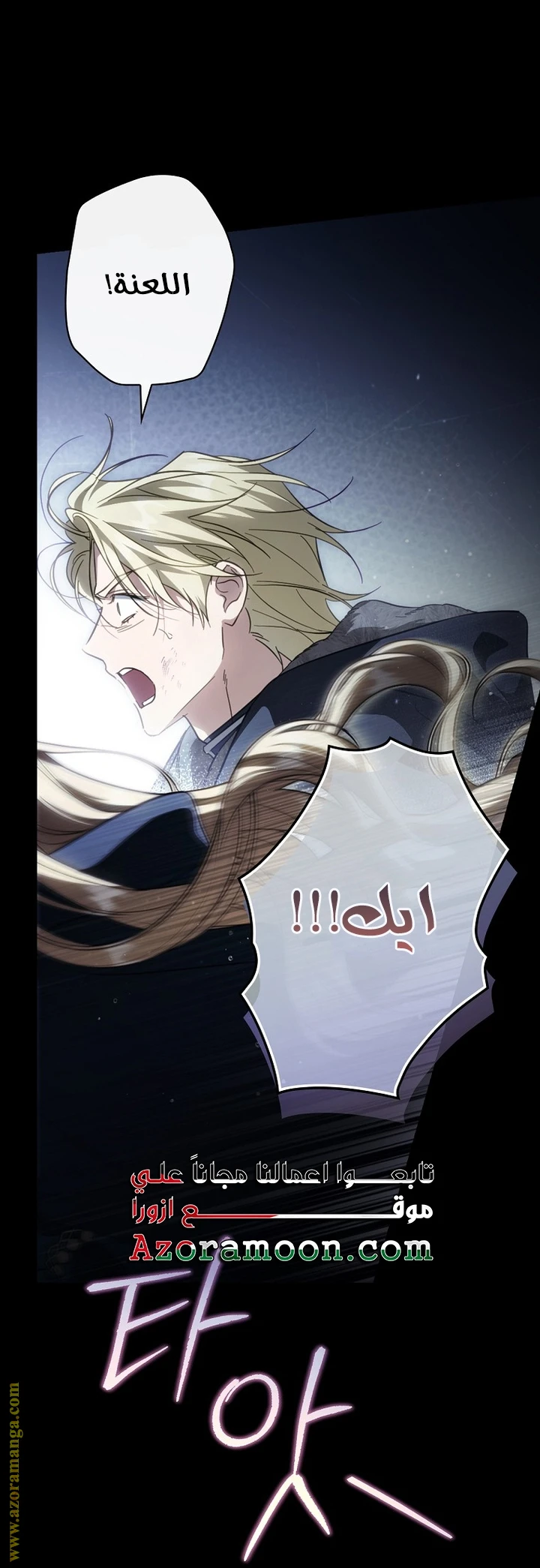 Read How to Get My Husband on My Side AR Manga Online