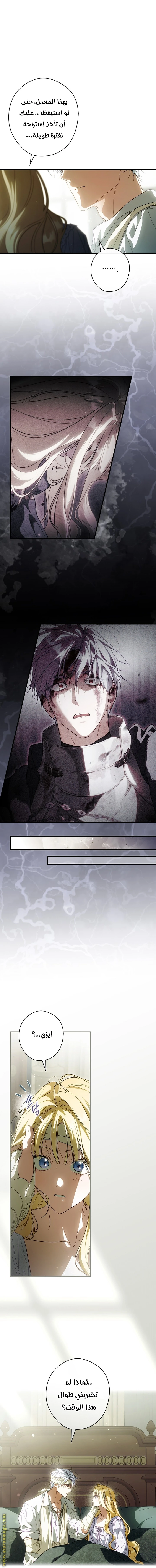 Read How to Get My Husband on My Side AR Manga Online