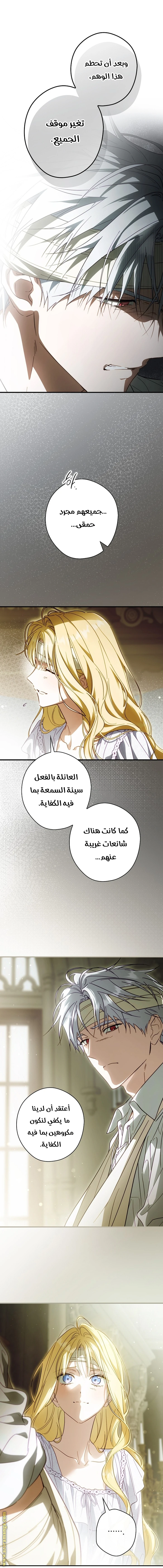 Read How to Get My Husband on My Side AR Manga Online