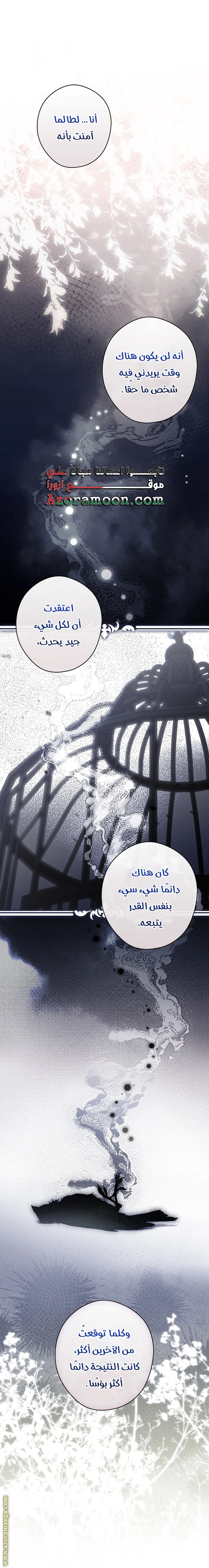 Read How to Get My Husband on My Side AR Manga Online