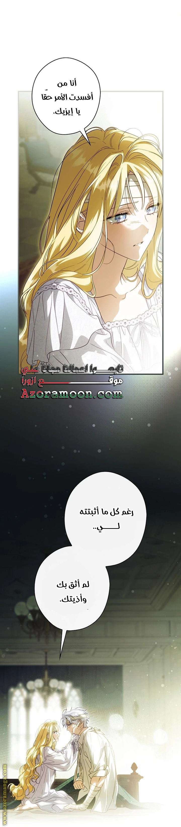 Read How to Get My Husband on My Side AR Manga Online