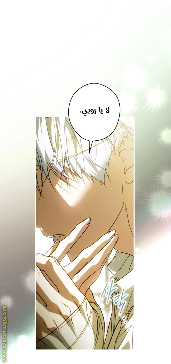 Read How to Get My Husband on My Side AR Manga Online