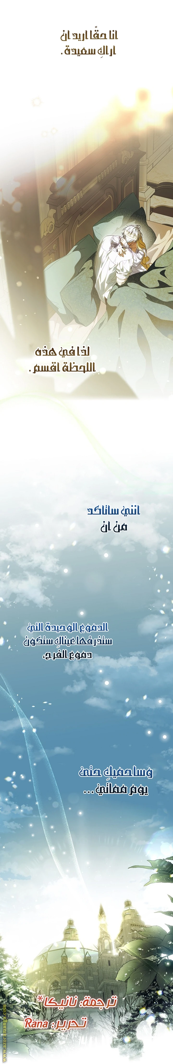 Read How to Get My Husband on My Side AR Manga Online