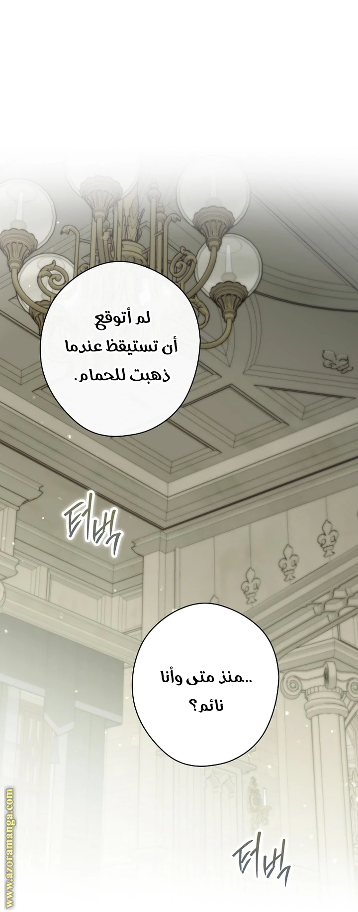 Read How to Get My Husband on My Side AR Manga Online
