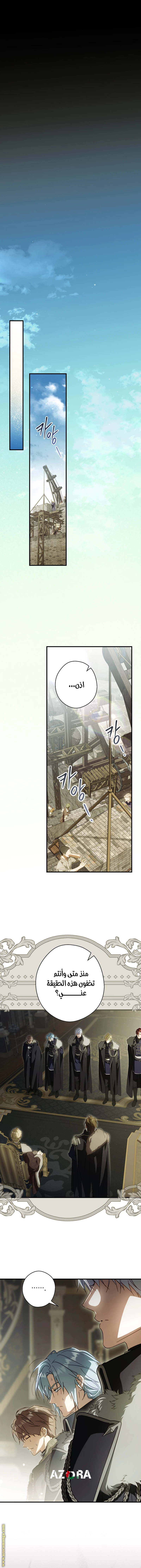 Read How to Get My Husband on My Side AR Manga Online
