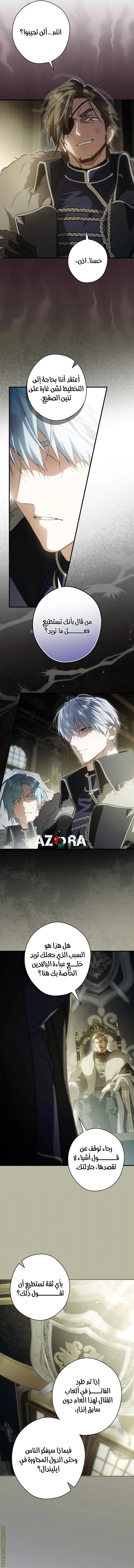 Read How to Get My Husband on My Side AR Manga Online