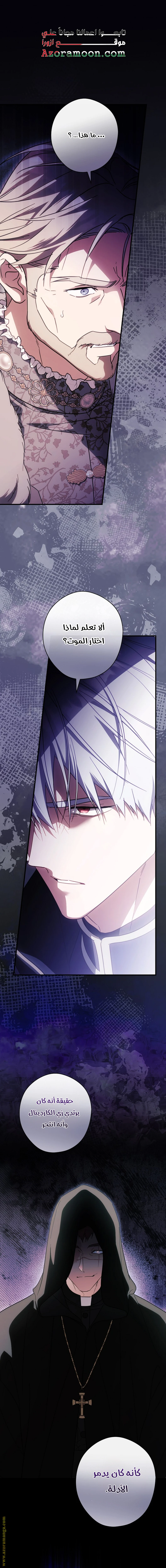 Read How to Get My Husband on My Side AR Manga Online