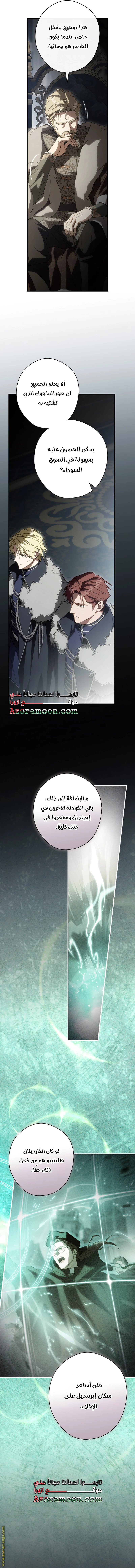 Read How to Get My Husband on My Side AR Manga Online