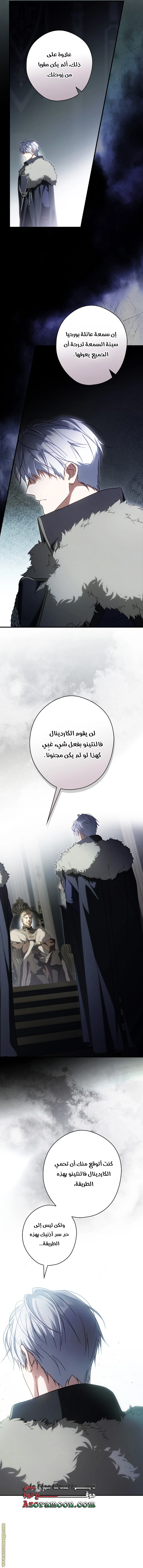 Read How to Get My Husband on My Side AR Manga Online