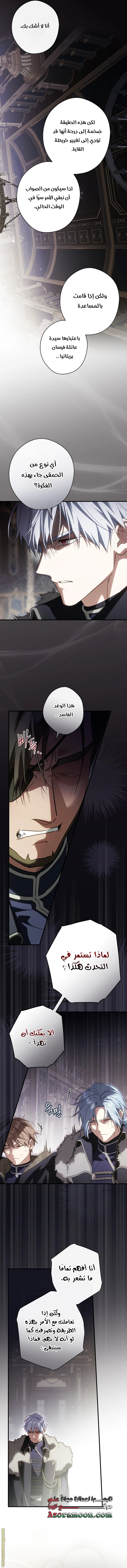 Read How to Get My Husband on My Side AR Manga Online