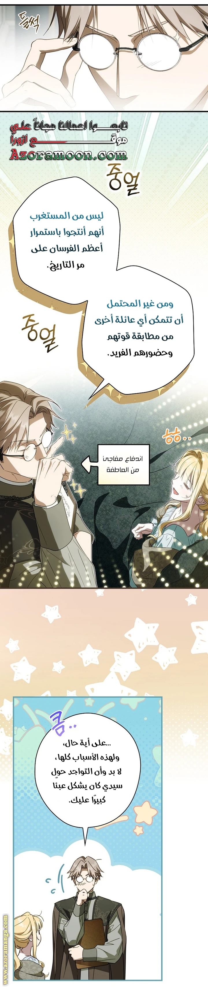 Read How to Get My Husband on My Side AR Manga Online