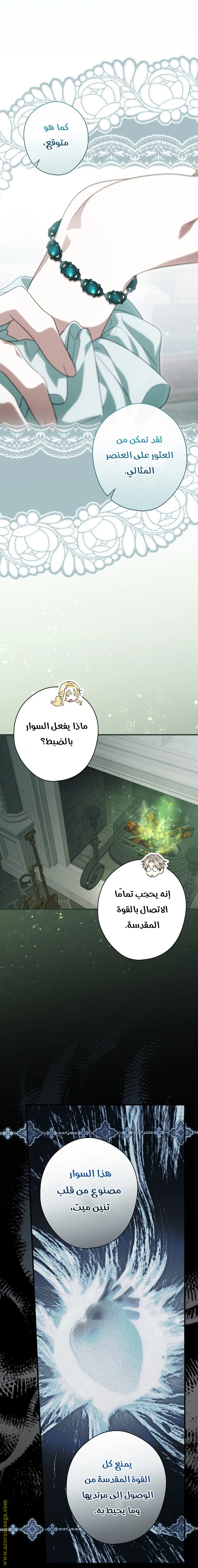 Read How to Get My Husband on My Side AR Manga Online