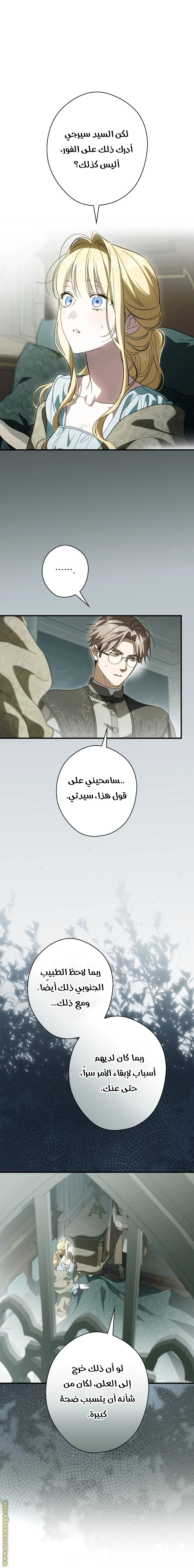 Read How to Get My Husband on My Side AR Manga Online