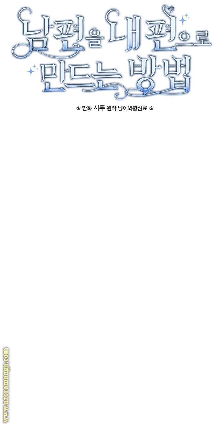 Read How to Get My Husband on My Side AR Manga Online