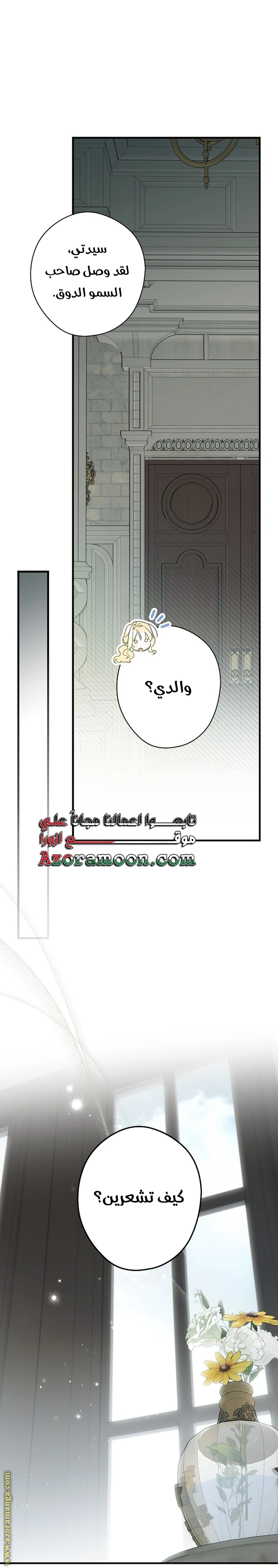 Read How to Get My Husband on My Side AR Manga Online