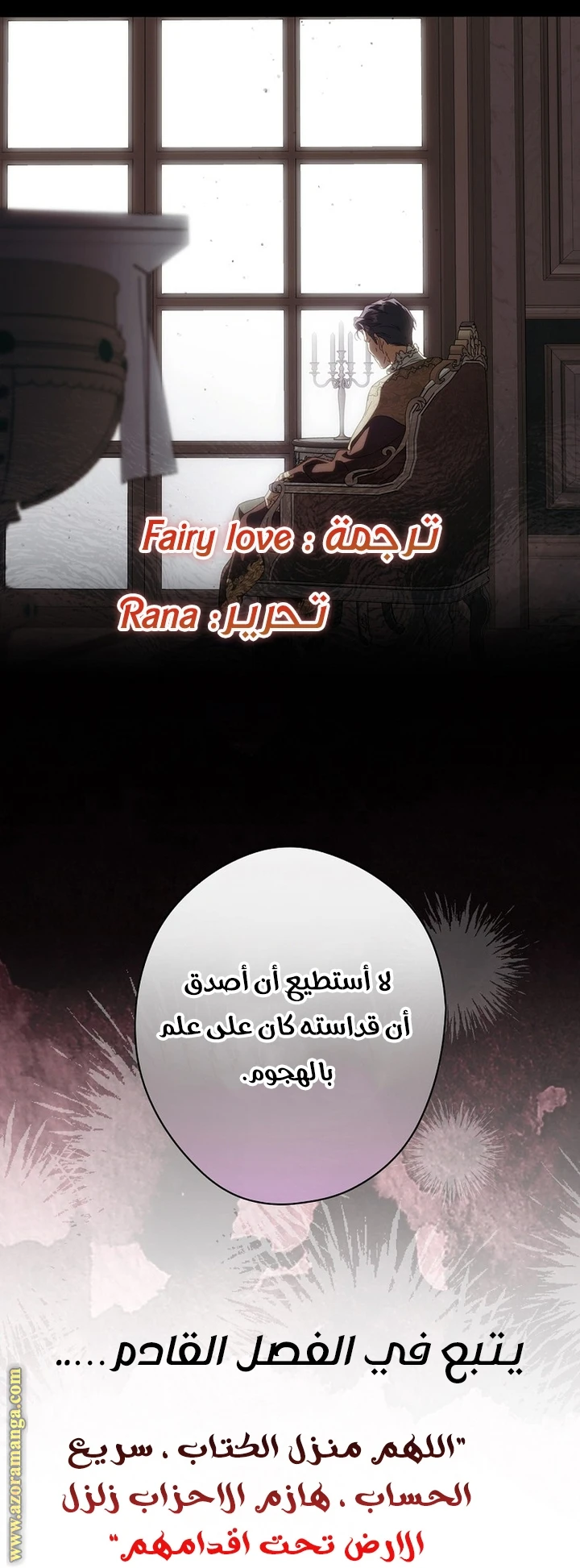 Read How to Get My Husband on My Side AR Manga Online