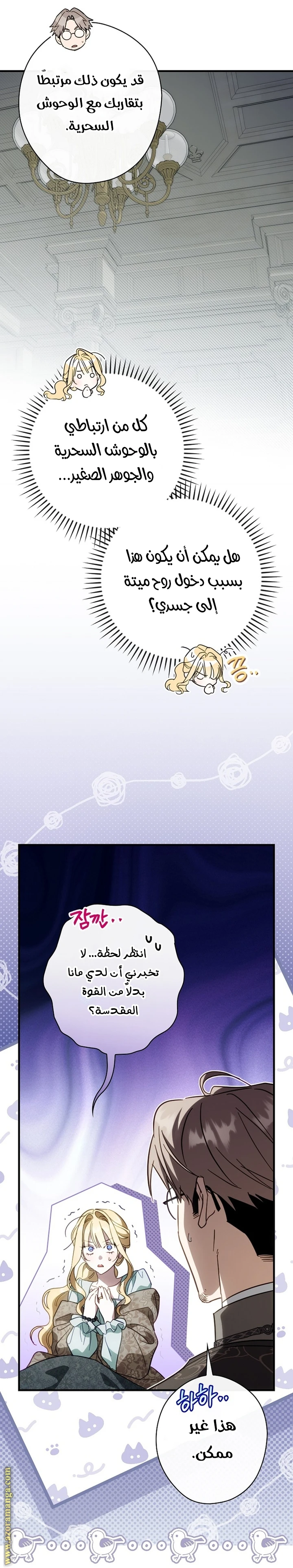 Read How to Get My Husband on My Side AR Manga Online