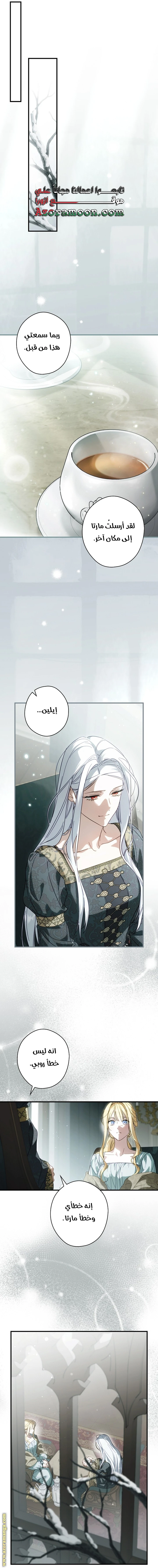 Read How to Get My Husband on My Side AR Manga Online