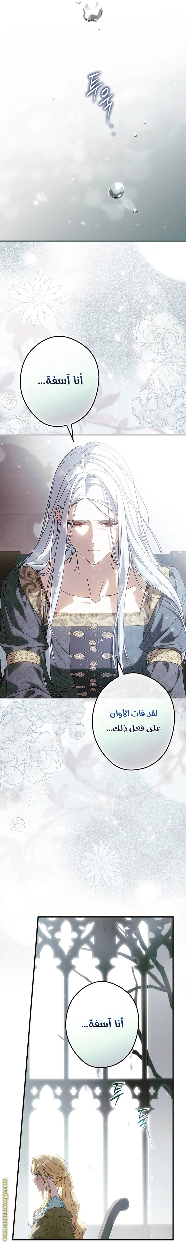 Read How to Get My Husband on My Side AR Manga Online