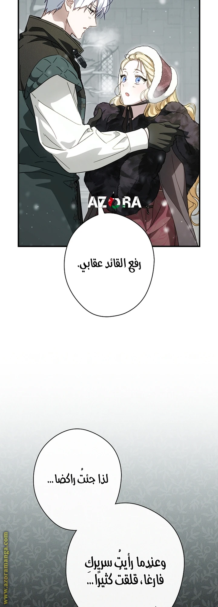 Read How to Get My Husband on My Side AR Manga Online
