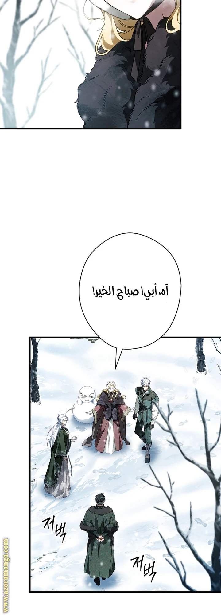 Read How to Get My Husband on My Side AR Manga Online