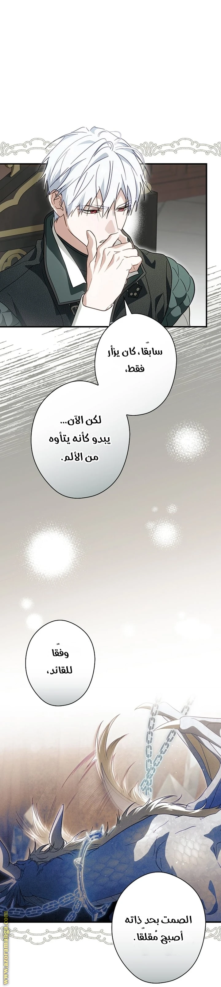 Read How to Get My Husband on My Side AR Manga Online