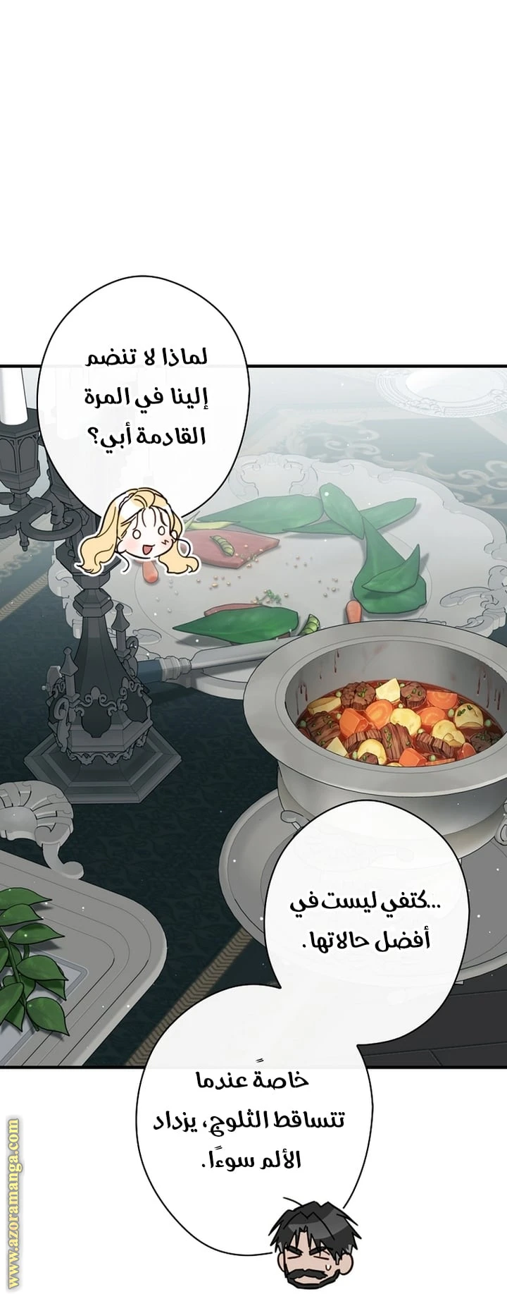 Read How to Get My Husband on My Side AR Manga Online