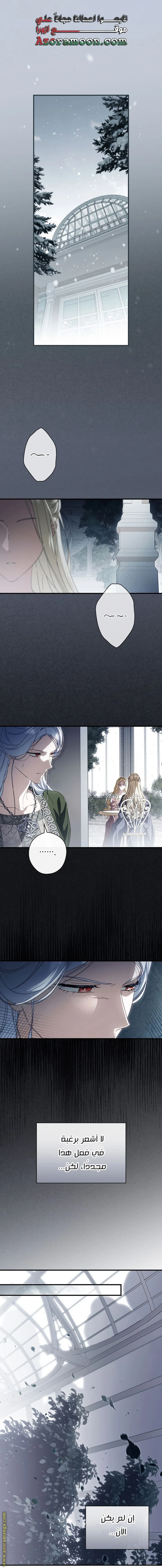 Read How to Get My Husband on My Side AR Manga Online