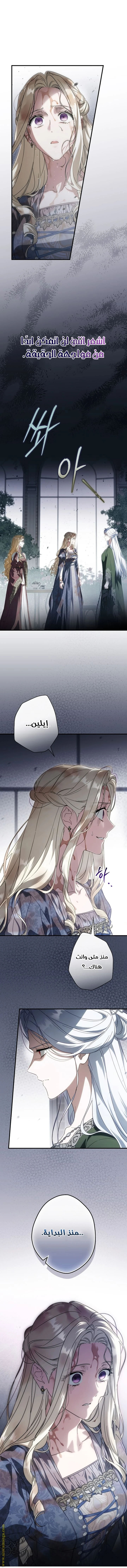 Read How to Get My Husband on My Side AR Manga Online