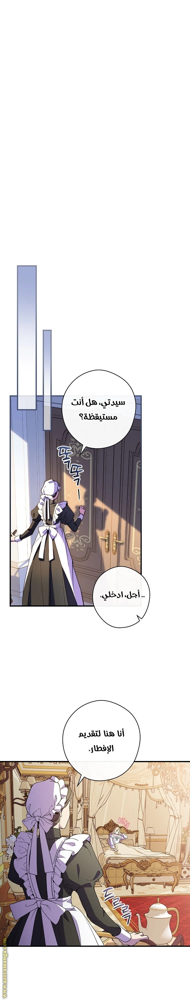 Read How to Get My Husband on My Side AR Manga Online