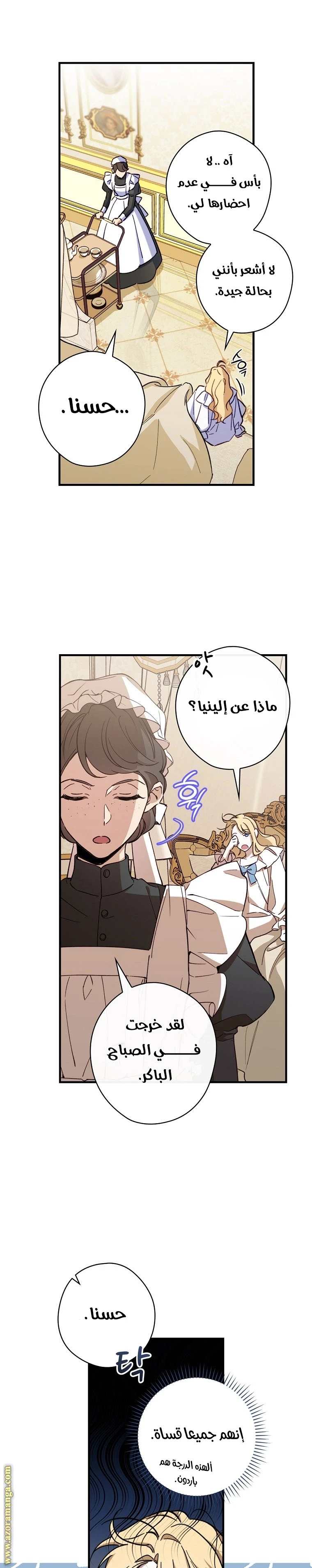 Read How to Get My Husband on My Side AR Manga Online