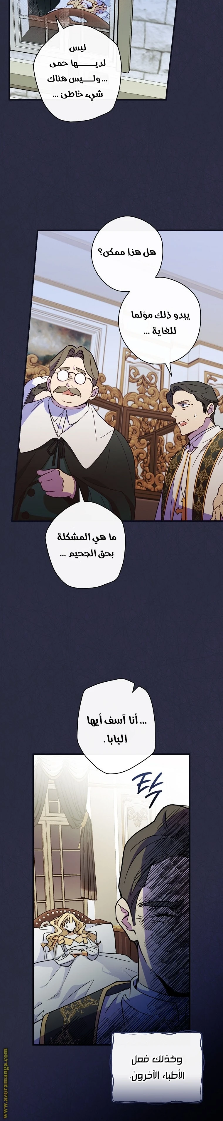 Read How to Get My Husband on My Side AR Manga Online