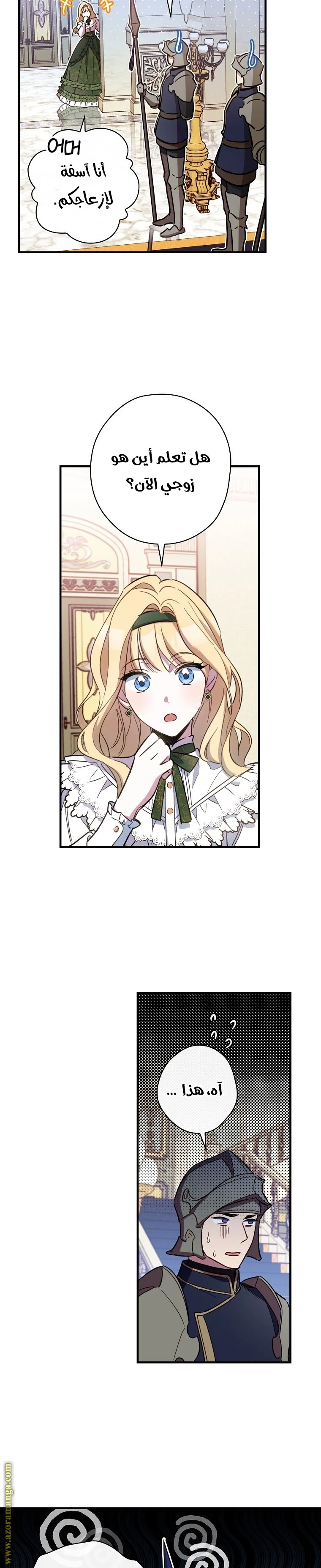 Read How to Get My Husband on My Side AR Manga Online