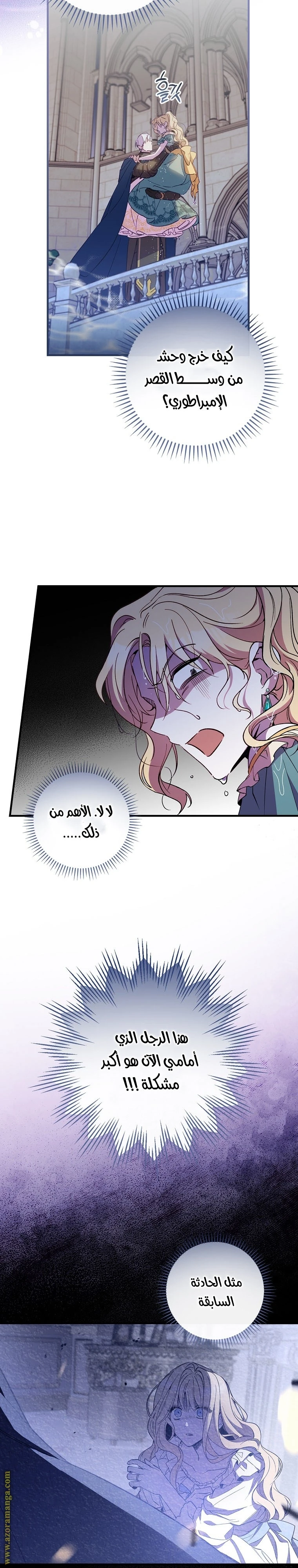 Read How to Get My Husband on My Side AR Manga Online